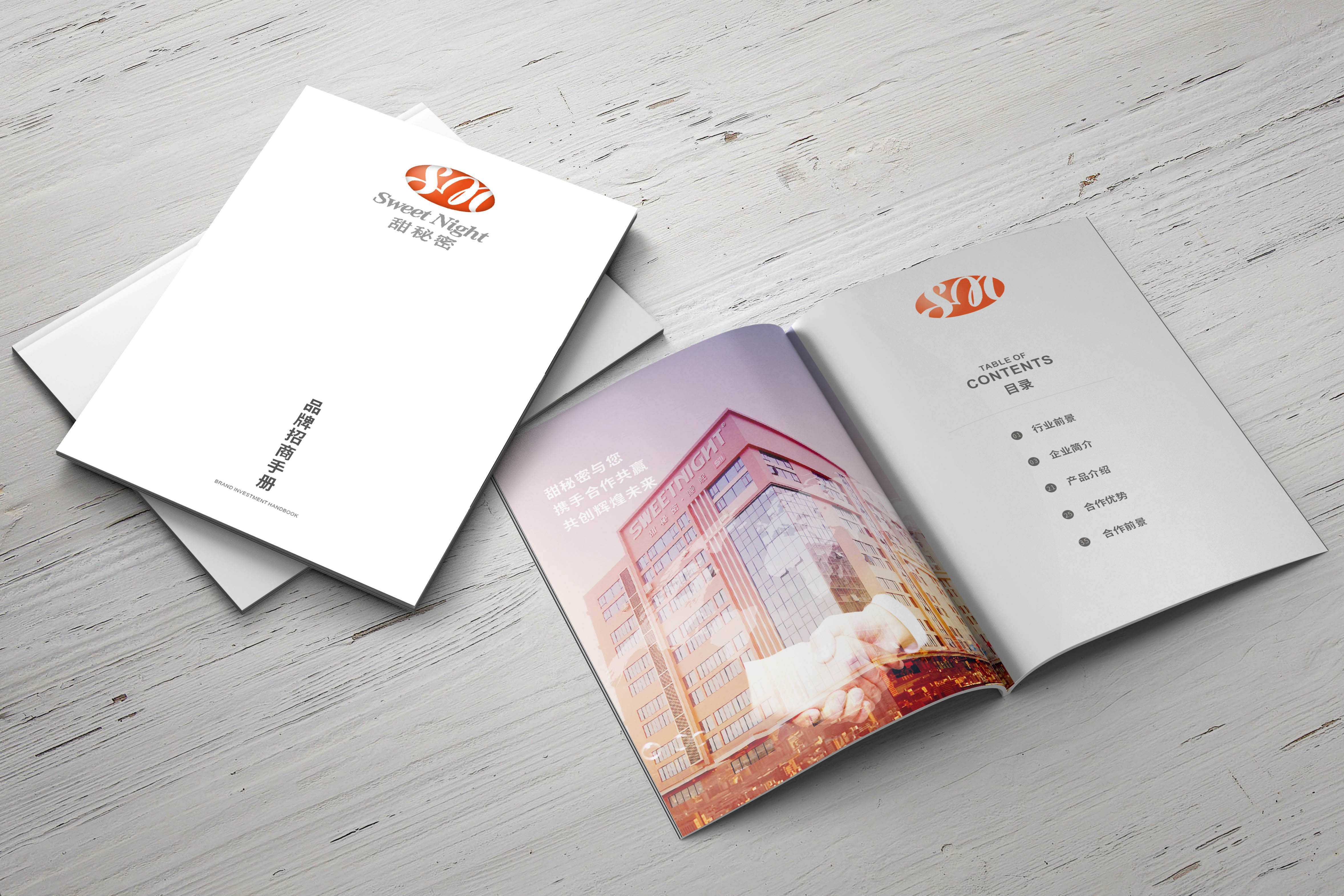 高端的企業(yè)畫冊(cè)需要怎么設(shè)計(jì)？