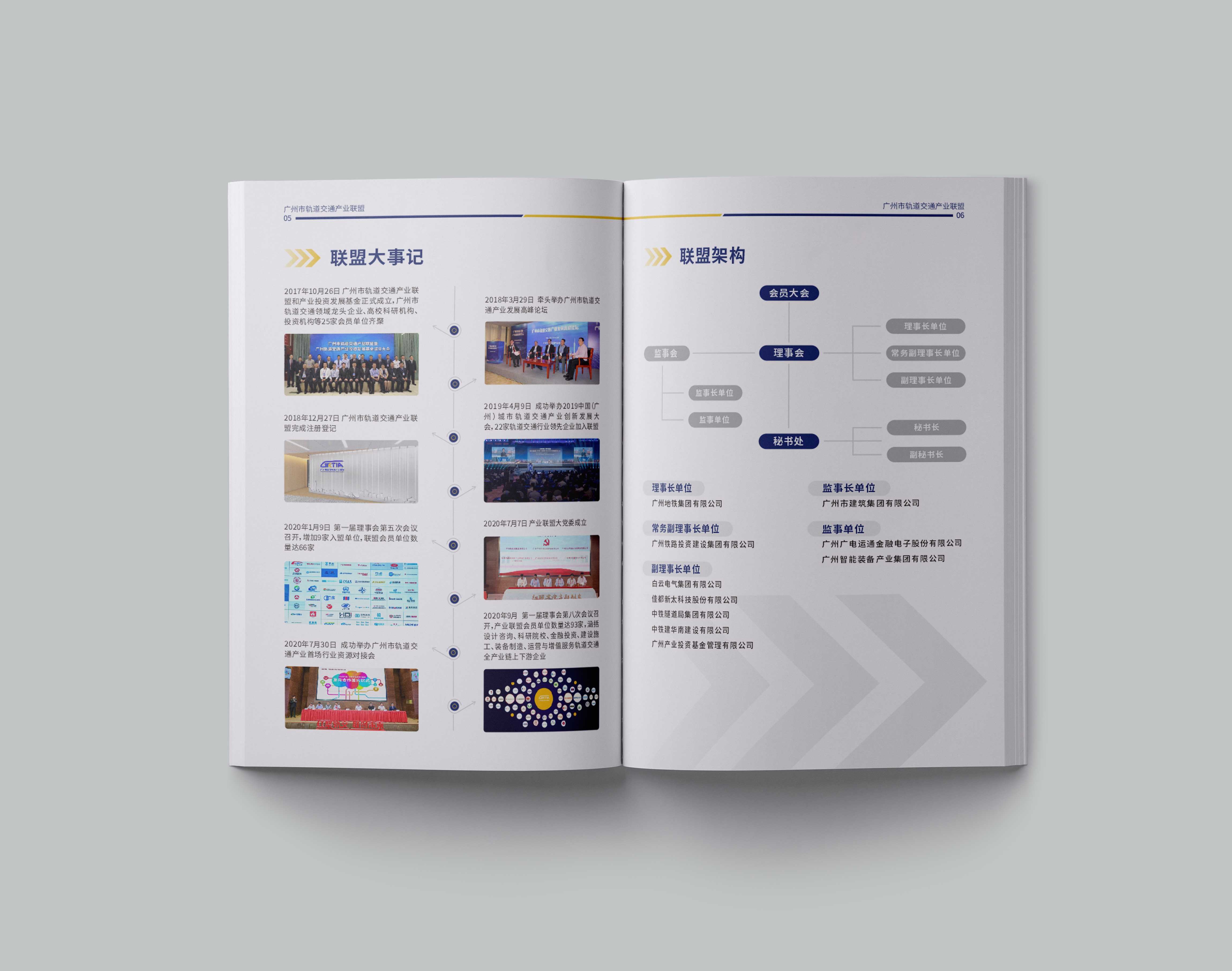 科技公司畫冊應(yīng)該如何設(shè)計？