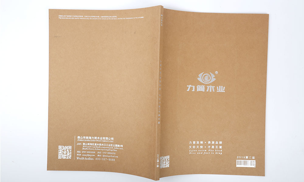企業(yè)畫冊字體需要多大？