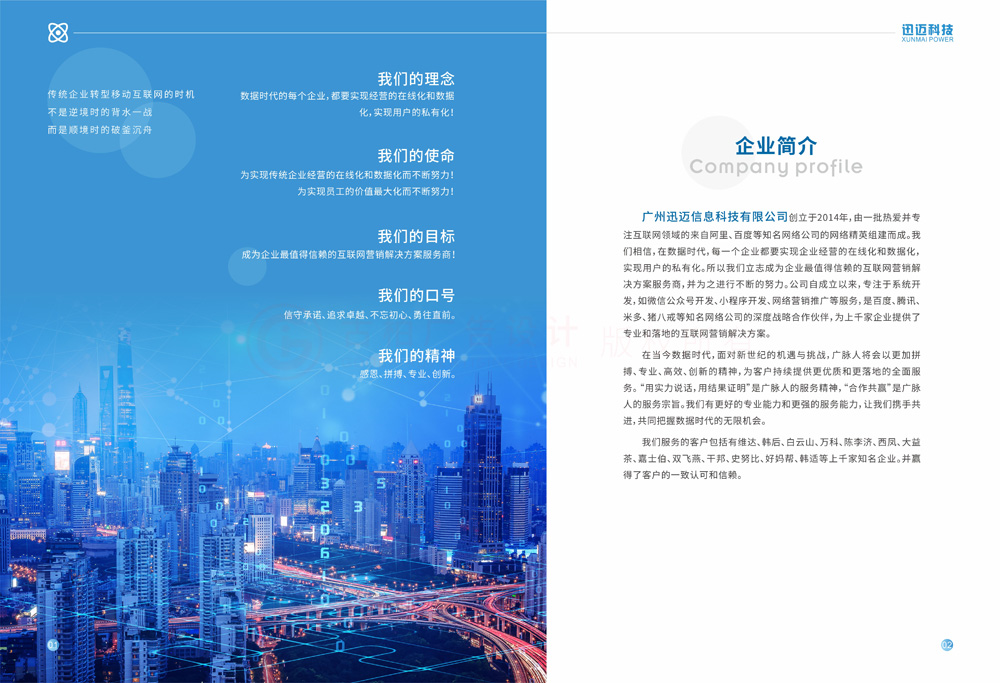 做一本宣傳冊(cè)字體比較劃算？