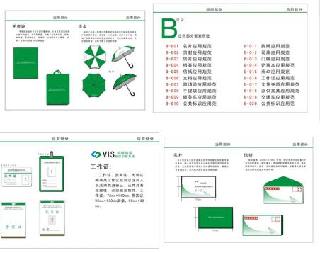 做一份vi系統(tǒng)制作需要多大？