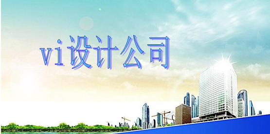 學(xué)標(biāo)識(shí)設(shè)計(jì)哪兒好？