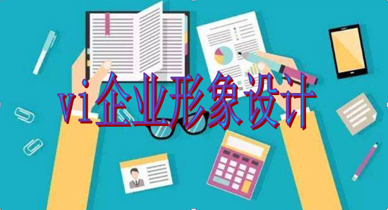 怎么做vi形象設(shè)計(jì)官網(wǎng)？